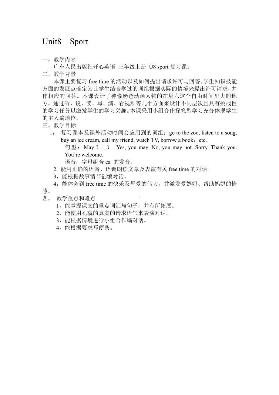 广东版三年级上册Unit 8 Sport-Lesson 3-教案、教学设计--(配套课件编号：e0970).doc_第1页