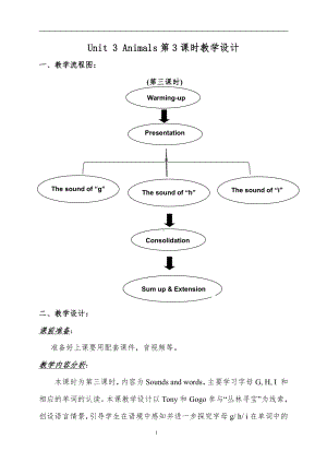 广东版三年级上册Unit 3 Animals-Lesson 3-教案、教学设计--(配套课件编号：f0e1e).docx