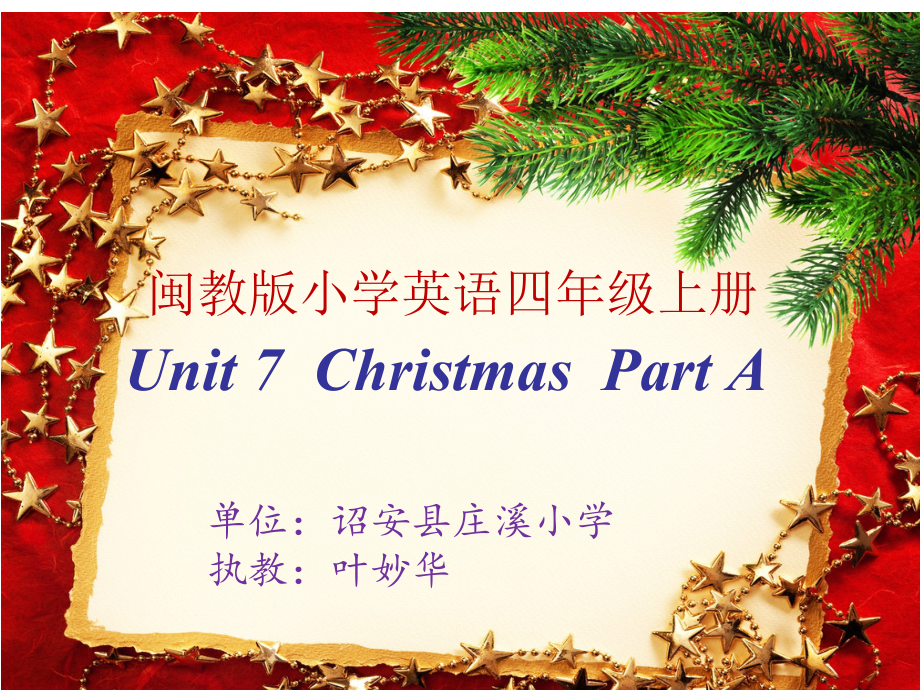 闽教版四年级上册Unit 7 Christmas-Part A-ppt课件-(含教案+音频)-公开课-(编号：104f5).zip