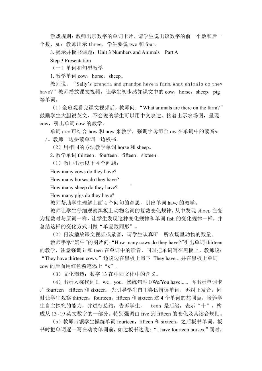 闽教版四年级上册Unit 3 Numbers and Animals-Part A-教案、教学设计--(配套课件编号：60080).doc_第2页