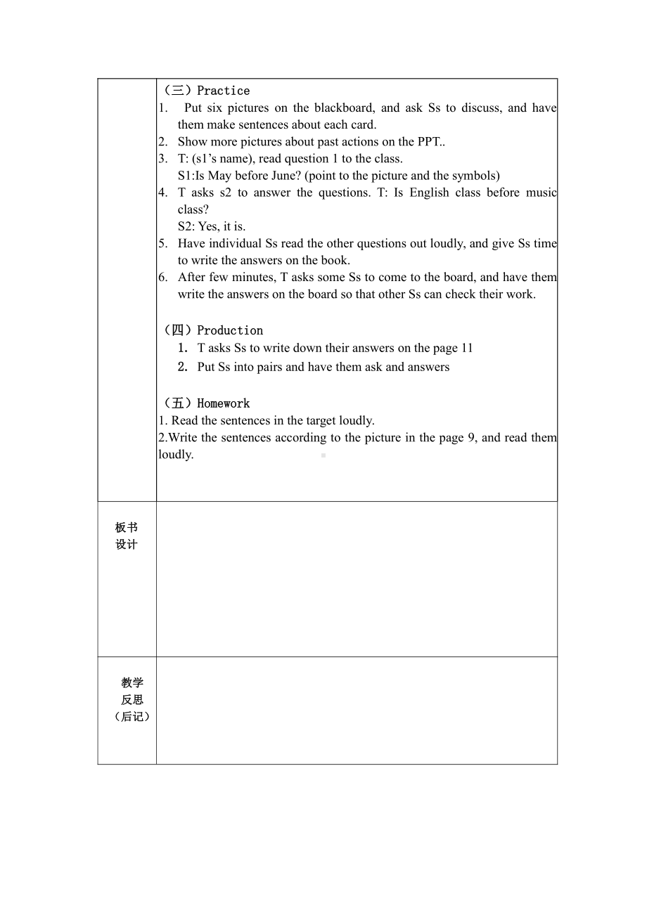 闽教版五年级上册Unit 5 Months of the Year-Part A-教案、教学设计--(配套课件编号：71c20).docx_第2页