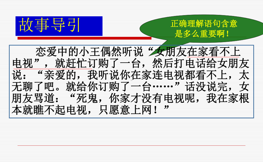 散文语句理解(2).ppt_第2页