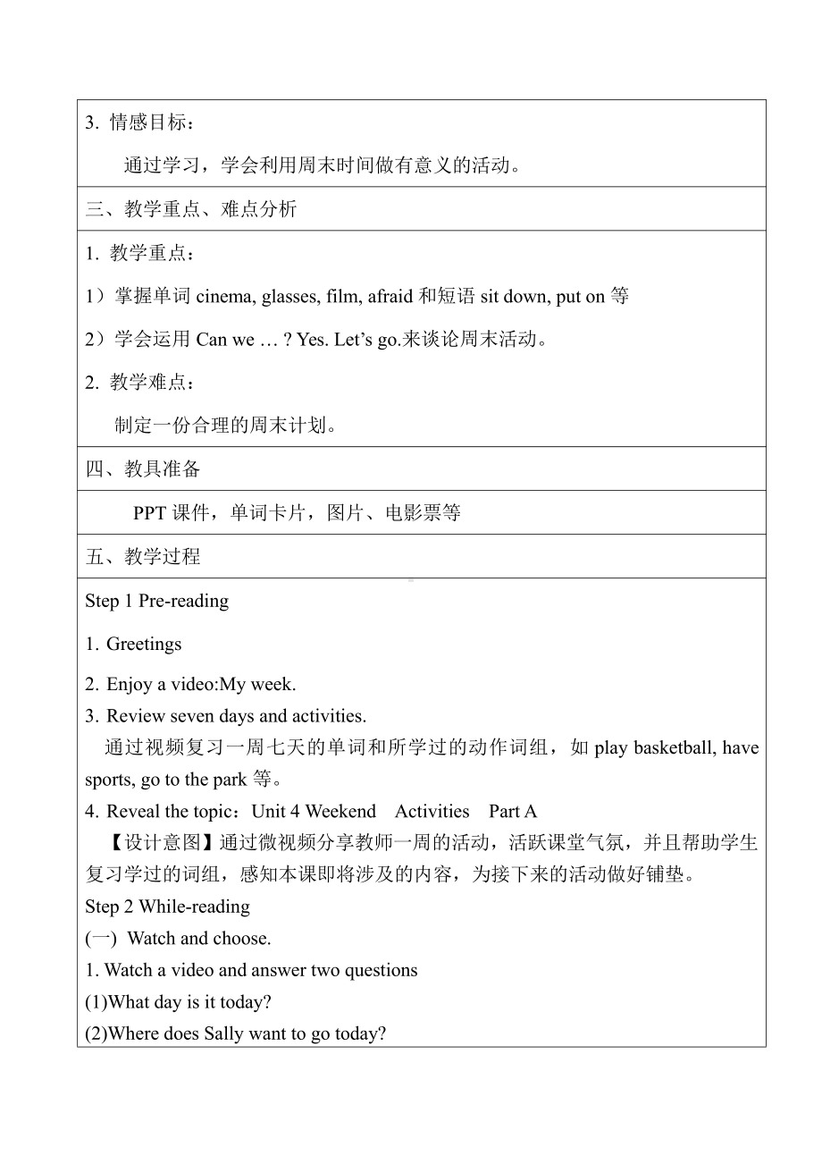 闽教版五年级上册Unit 4 Weekend Activities-Part A-教案、教学设计-公开课-(配套课件编号：20053).docx_第2页