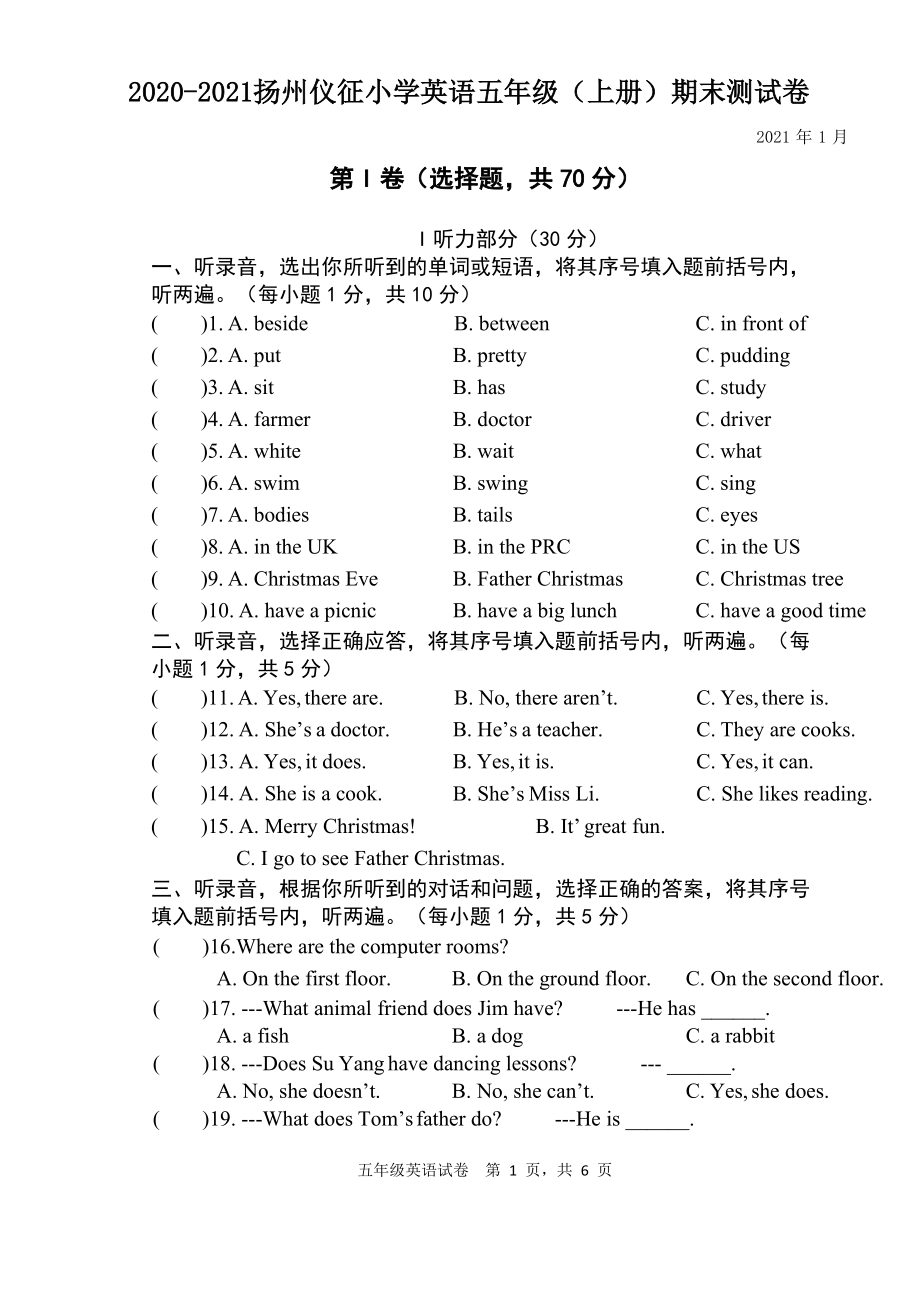 江苏扬州仪征市2020-2021译林版五年级英语上册期末试卷真题.pdf_第1页