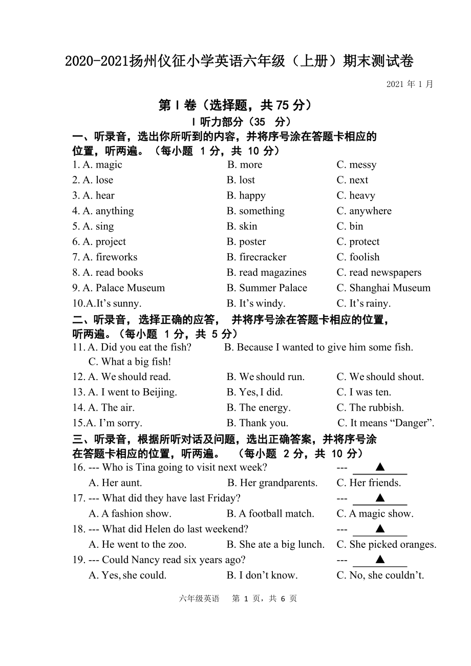 江苏扬州仪征市2020-2021译林版六年级英语上册期末试卷真题.pdf_第1页