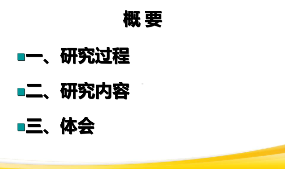 分享让读书更精彩-宝安区推进初中生读书活动的做法（经验交流PPT）.ppt_第2页