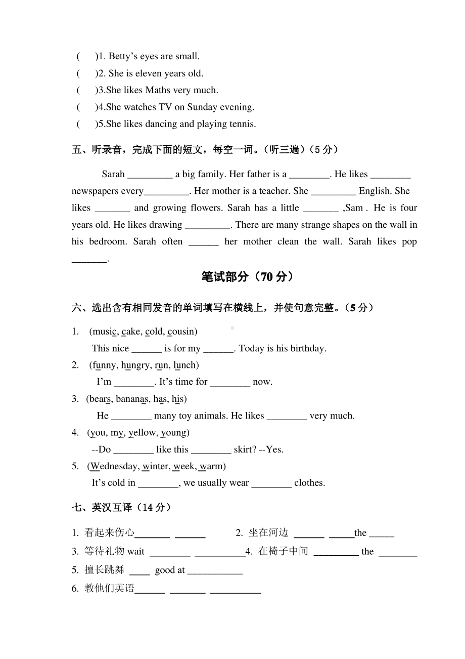 江苏无锡滨湖区2020-2021译林版五年级英语上册期末试卷(含答案).pdf_第2页