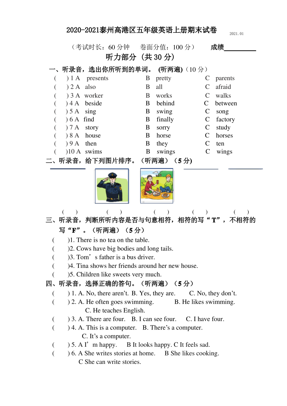 江苏泰州高港区2020-2021译林版五年级英语上册期末试卷(含答案).pdf_第1页