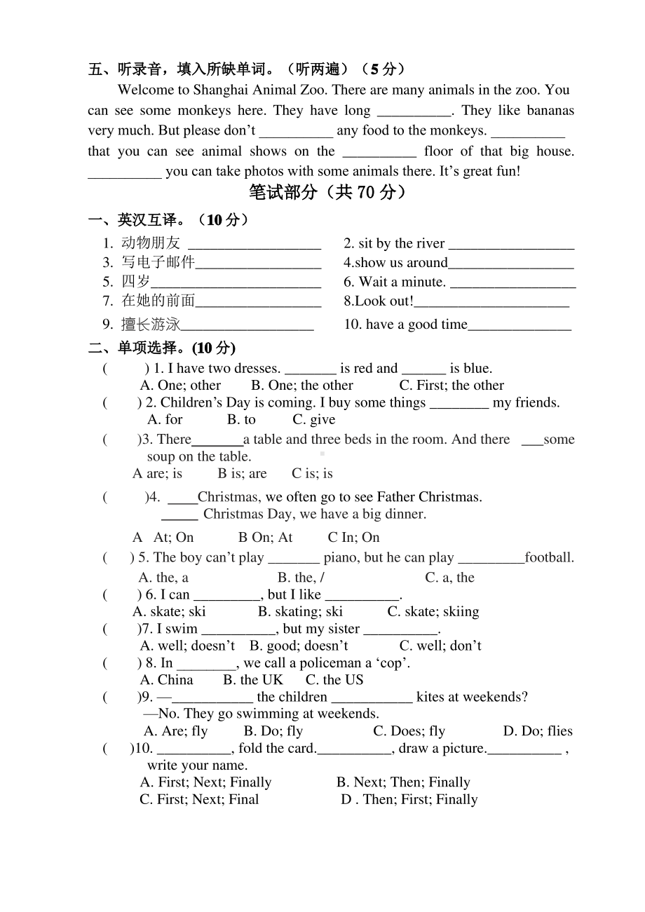 江苏泰州高港区2020-2021译林版五年级英语上册期末试卷(含答案).pdf_第2页