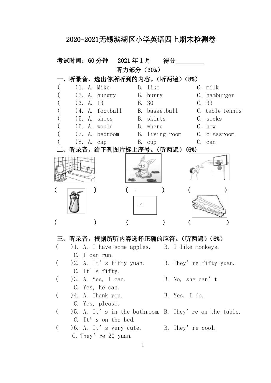 江苏无锡滨湖区2020-2021译林版四年级英语上册期末试卷(含答案).pdf_第1页