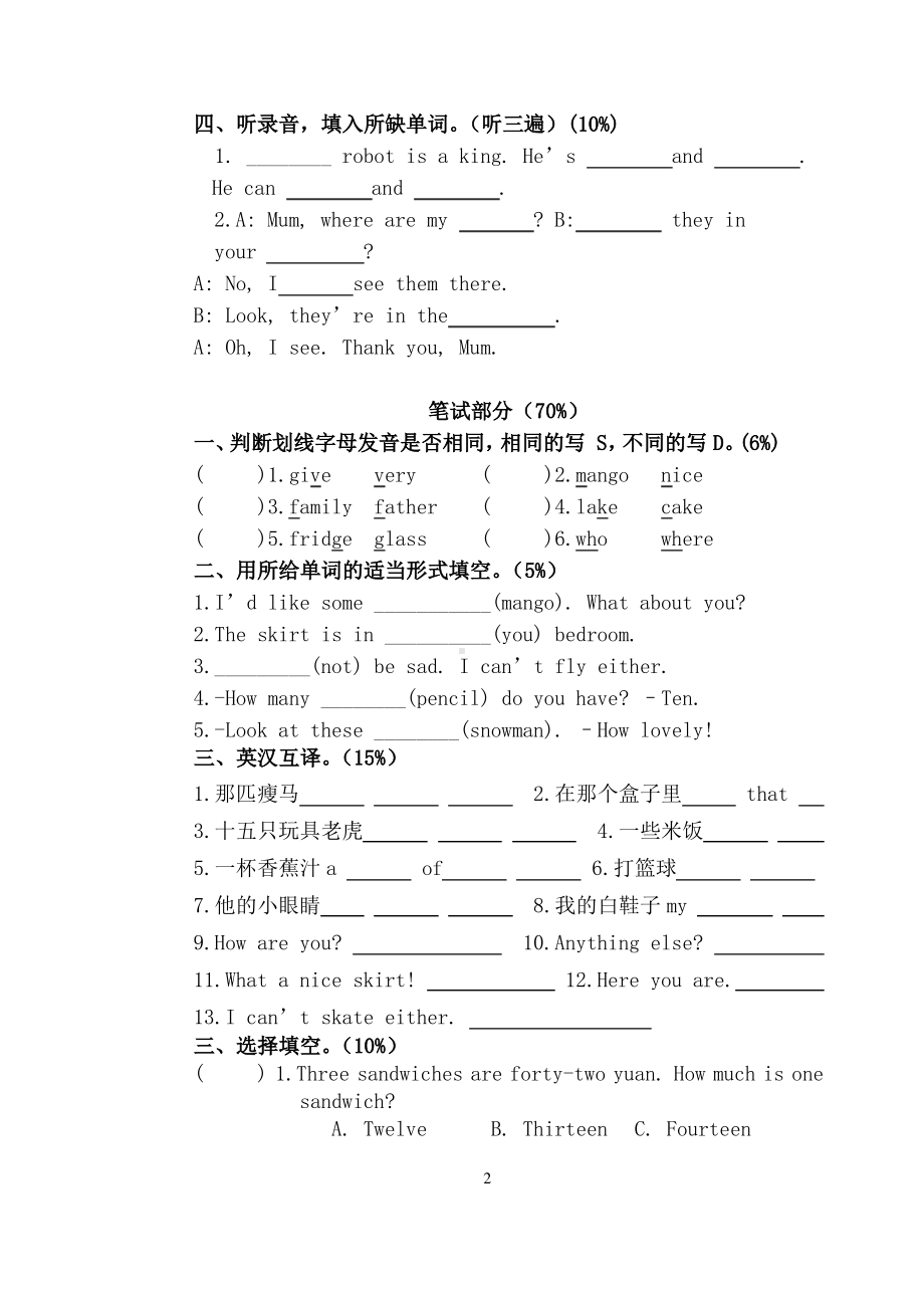 江苏无锡滨湖区2020-2021译林版四年级英语上册期末试卷(含答案).pdf_第2页