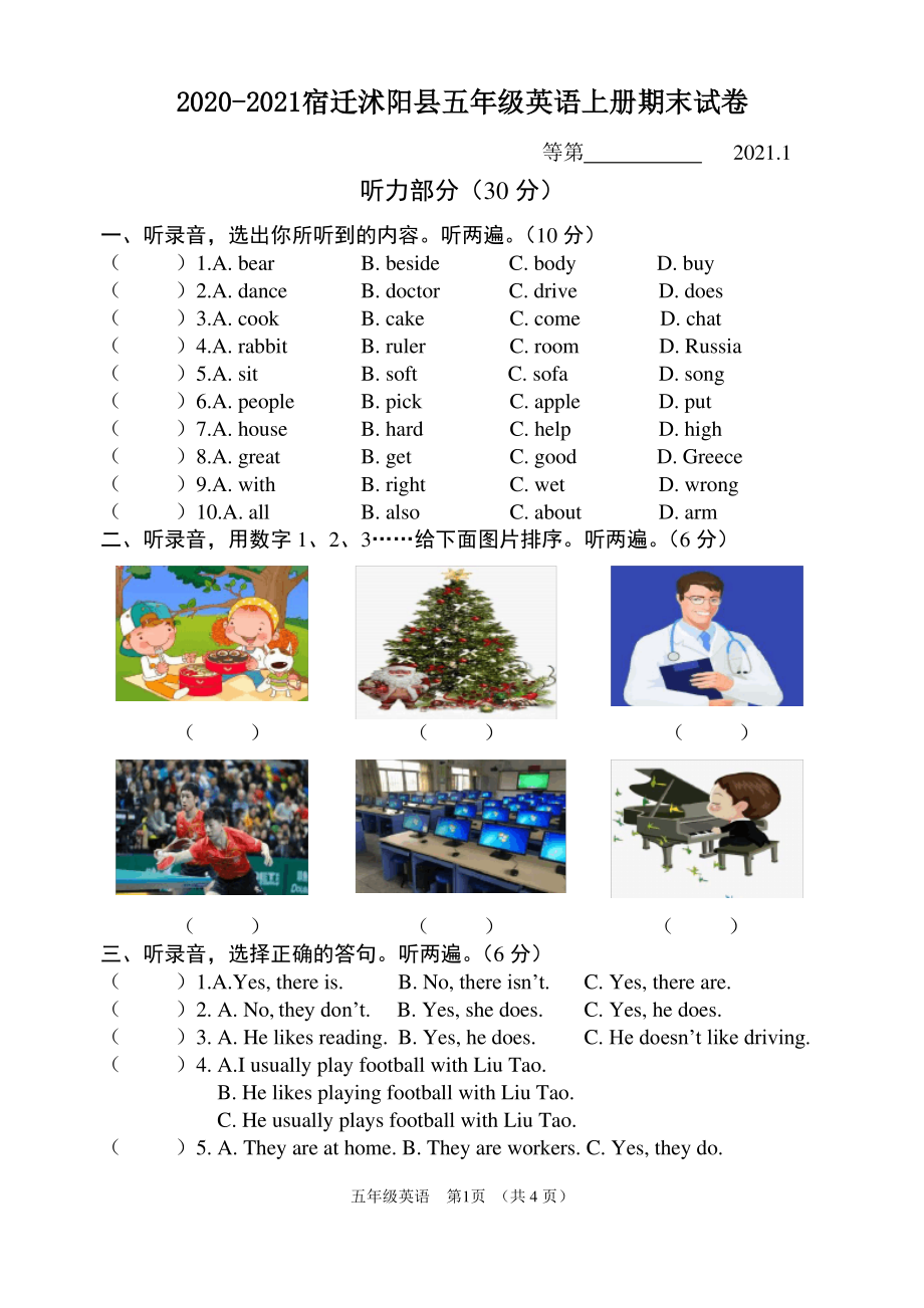 江苏宿迁沭阳县2020-2021译林版五年级英语上册期末试卷真题.pdf_第1页