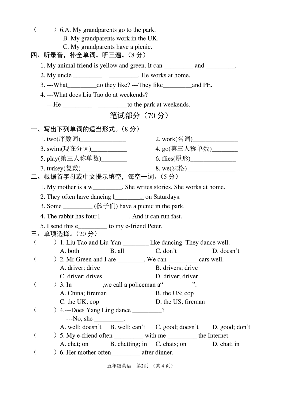 江苏宿迁沭阳县2020-2021译林版五年级英语上册期末试卷真题.pdf_第2页