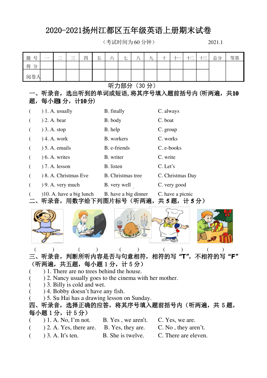 江苏扬州江都区2020-2021译林版五年级英语上册期末试卷(含答案).pdf_第1页