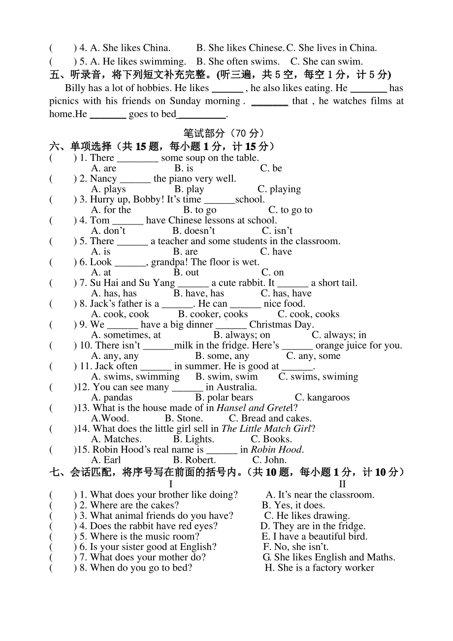 江苏扬州江都区2020-2021译林版五年级英语上册期末试卷(含答案).pdf_第2页