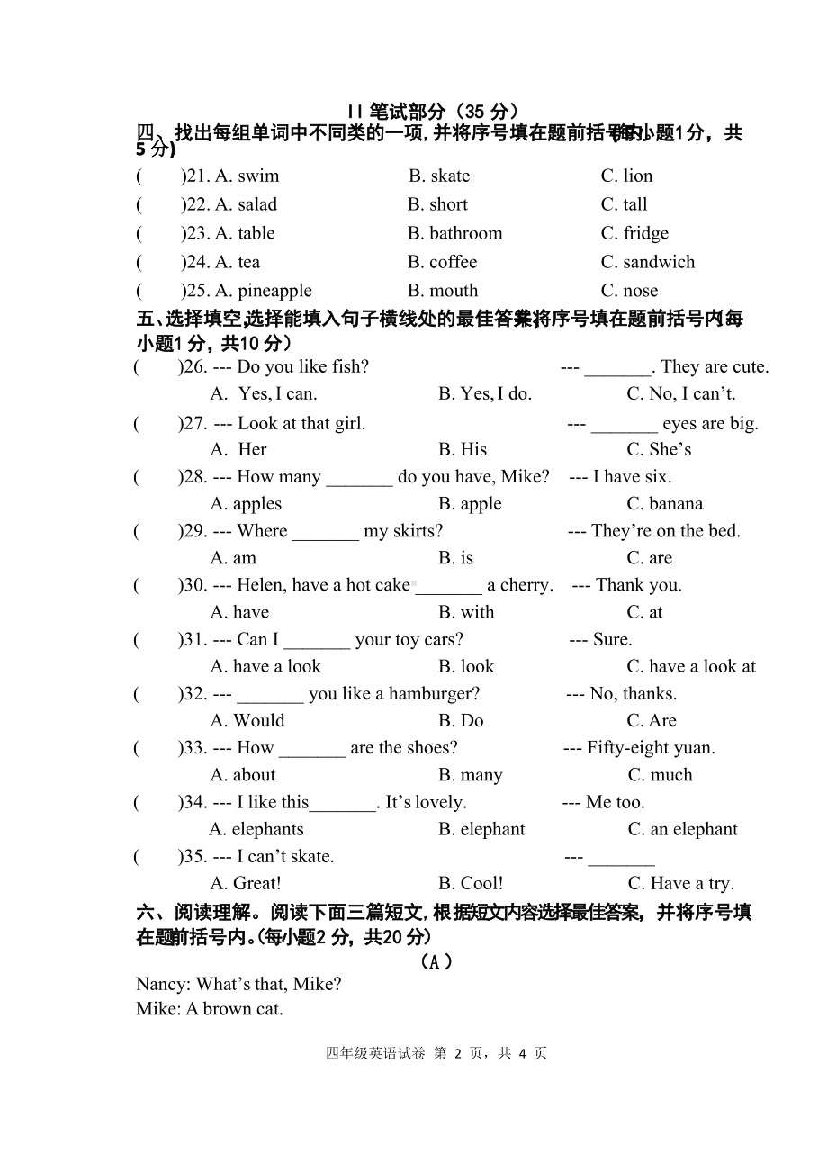 江苏扬州仪征市2020-2021译林版四年级英语上册期末试卷真题.pdf_第2页