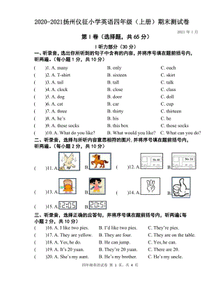 江苏扬州仪征市2020-2021译林版四年级英语上册期末试卷真题.pdf