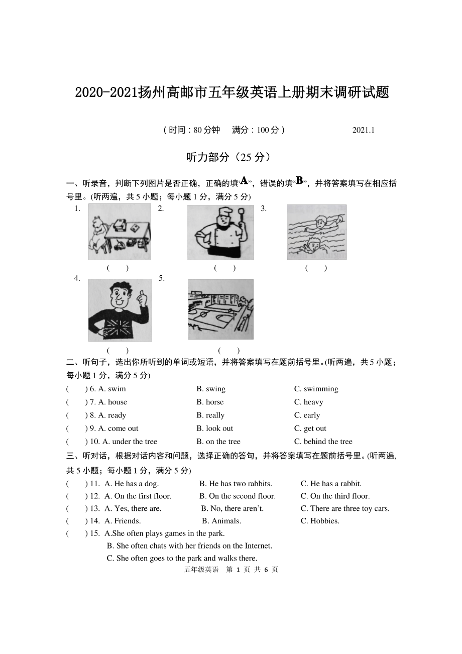 江苏扬州高邮市2020-2021译林版五年级英语上册期末试卷真题.pdf_第1页