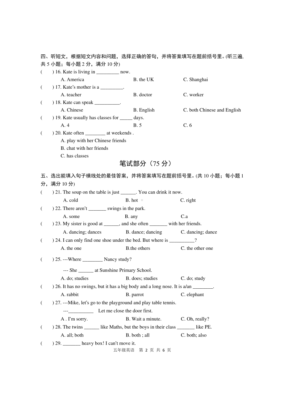 江苏扬州高邮市2020-2021译林版五年级英语上册期末试卷真题.pdf_第2页