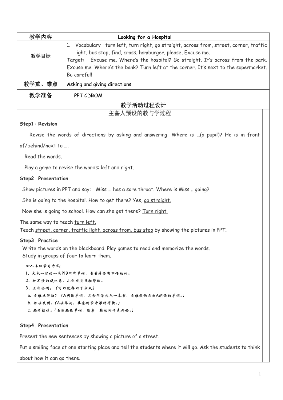 闽教版五年级上册Unit 7 Making phone calls-Part A-ppt课件-(含教案)--(编号：707da).zip