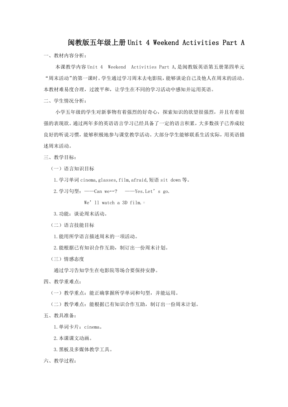 闽教版五年级上册Unit 4 Weekend Activities-Part A-教案、教学设计--(配套课件编号：504bd).docx_第1页