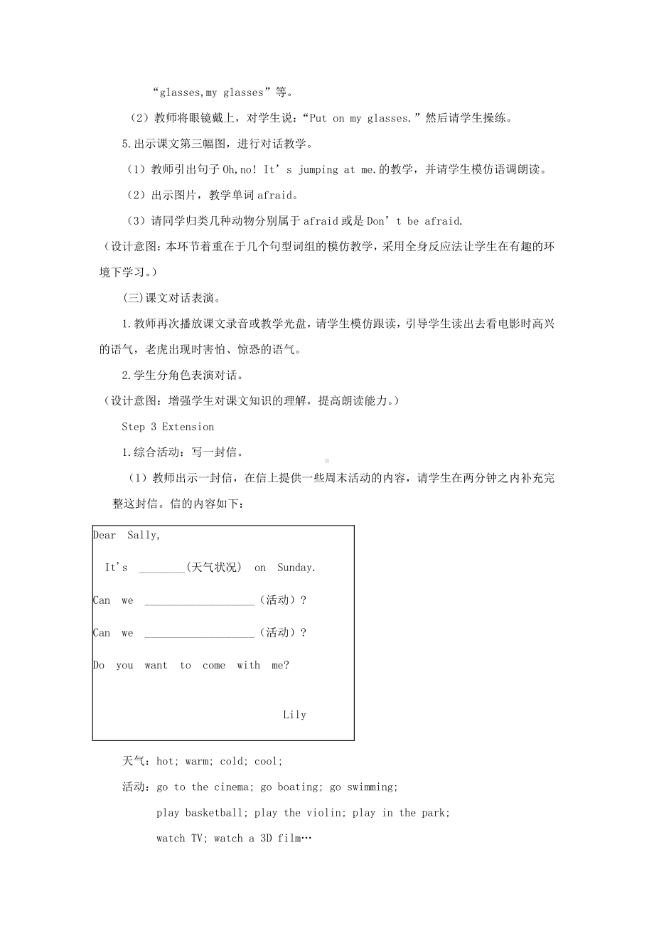 闽教版五年级上册Unit 4 Weekend Activities-Part A-教案、教学设计--(配套课件编号：504bd).docx_第3页