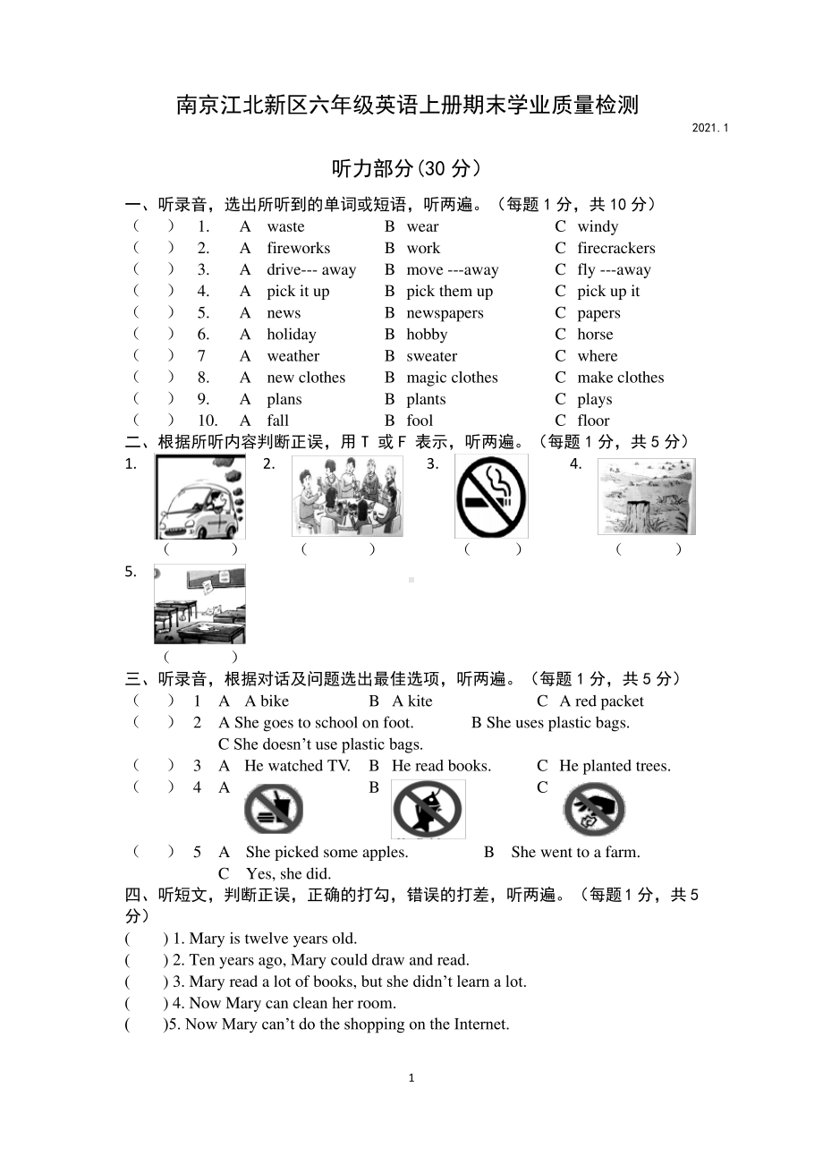 江苏南京江北新区2020-2021译林版六年级英语上册期末试卷(含答案).pdf_第1页