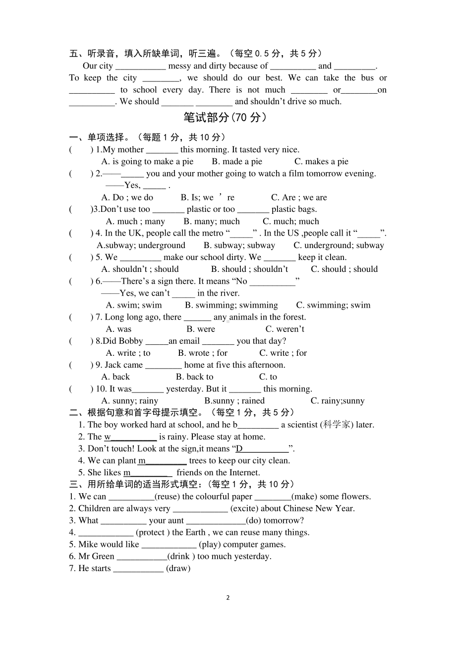 江苏南京江北新区2020-2021译林版六年级英语上册期末试卷(含答案).pdf_第2页