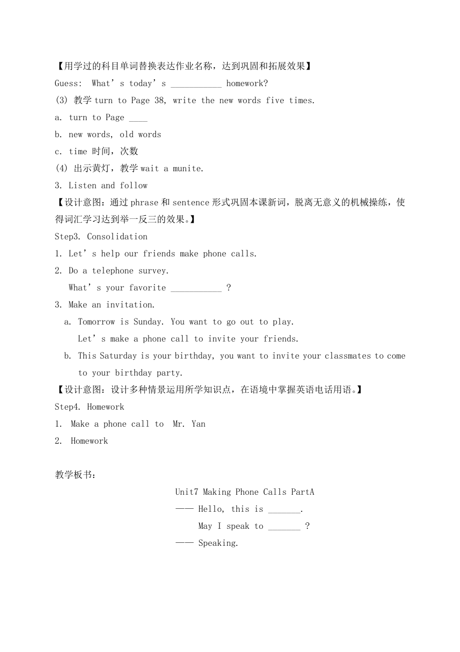 闽教版五年级上册Unit 7 Making phone calls-Part A-教案、教学设计--(配套课件编号：30dcd).doc_第2页