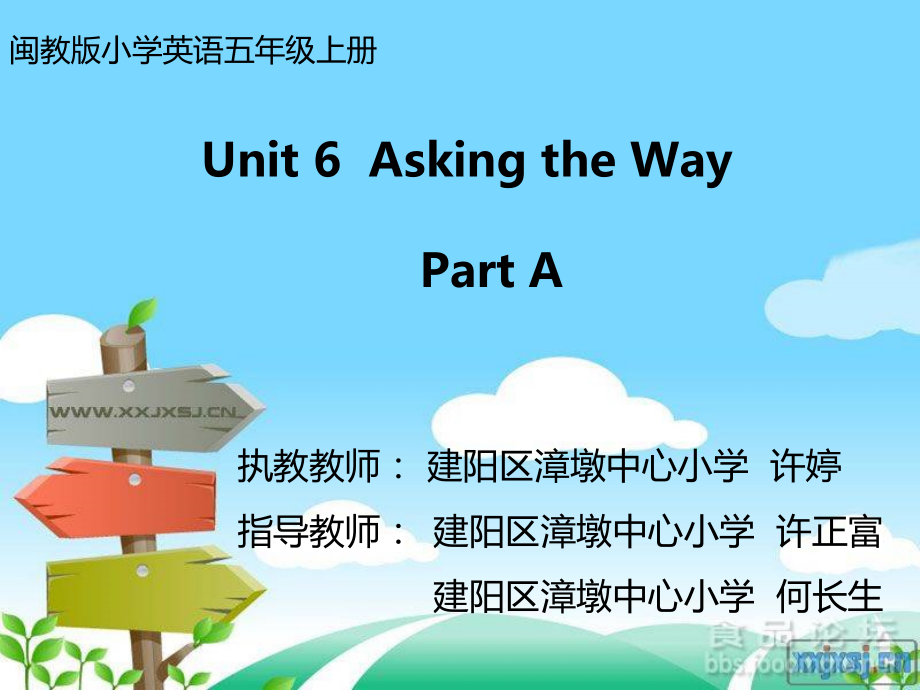 闽教版五年级上册Unit 6 Asking the Way-Part A-ppt课件-(含教案+视频+素材)--(编号：81988).zip