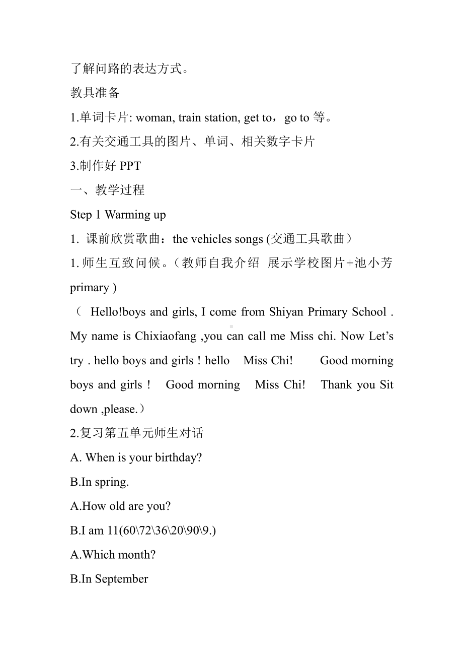 闽教版五年级上册Unit 6 Asking the Way-Part A-教案、教学设计--(配套课件编号：80298).docx_第2页