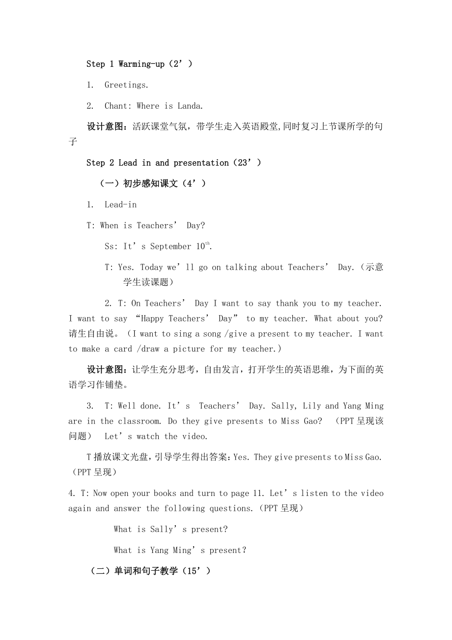 闽教版五年级上册Unit 2 Teachers’ Day-Part B-教案、教学设计--(配套课件编号：605e9).doc_第2页