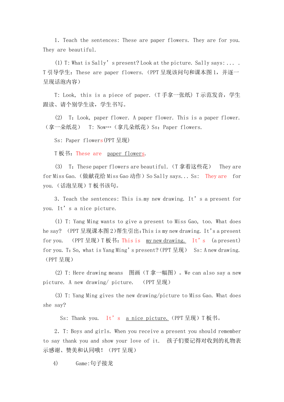 闽教版五年级上册Unit 2 Teachers’ Day-Part B-教案、教学设计--(配套课件编号：605e9).doc_第3页