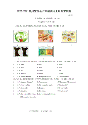 江苏扬州宝应县2020-2021译林版六年级英语上册期末试卷(含答案).pdf