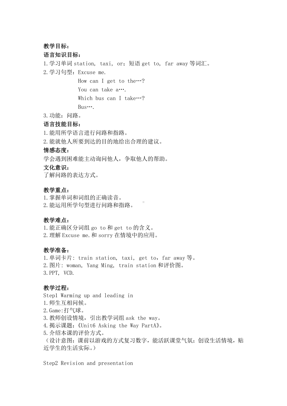 闽教版五年级上册Unit 6 Asking the Way-Part A-教案、教学设计--(配套课件编号：60575).doc_第1页