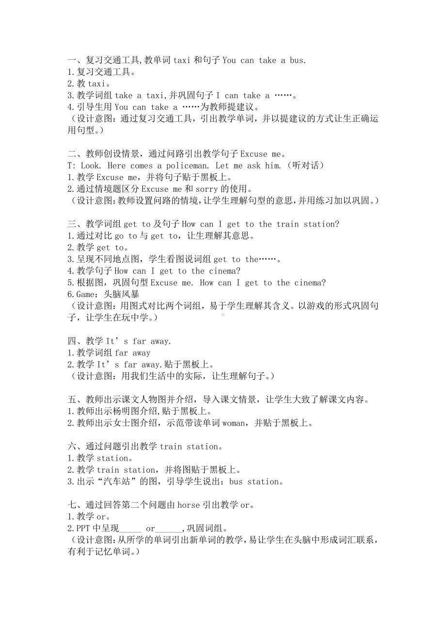 闽教版五年级上册Unit 6 Asking the Way-Part A-教案、教学设计--(配套课件编号：60575).doc_第2页