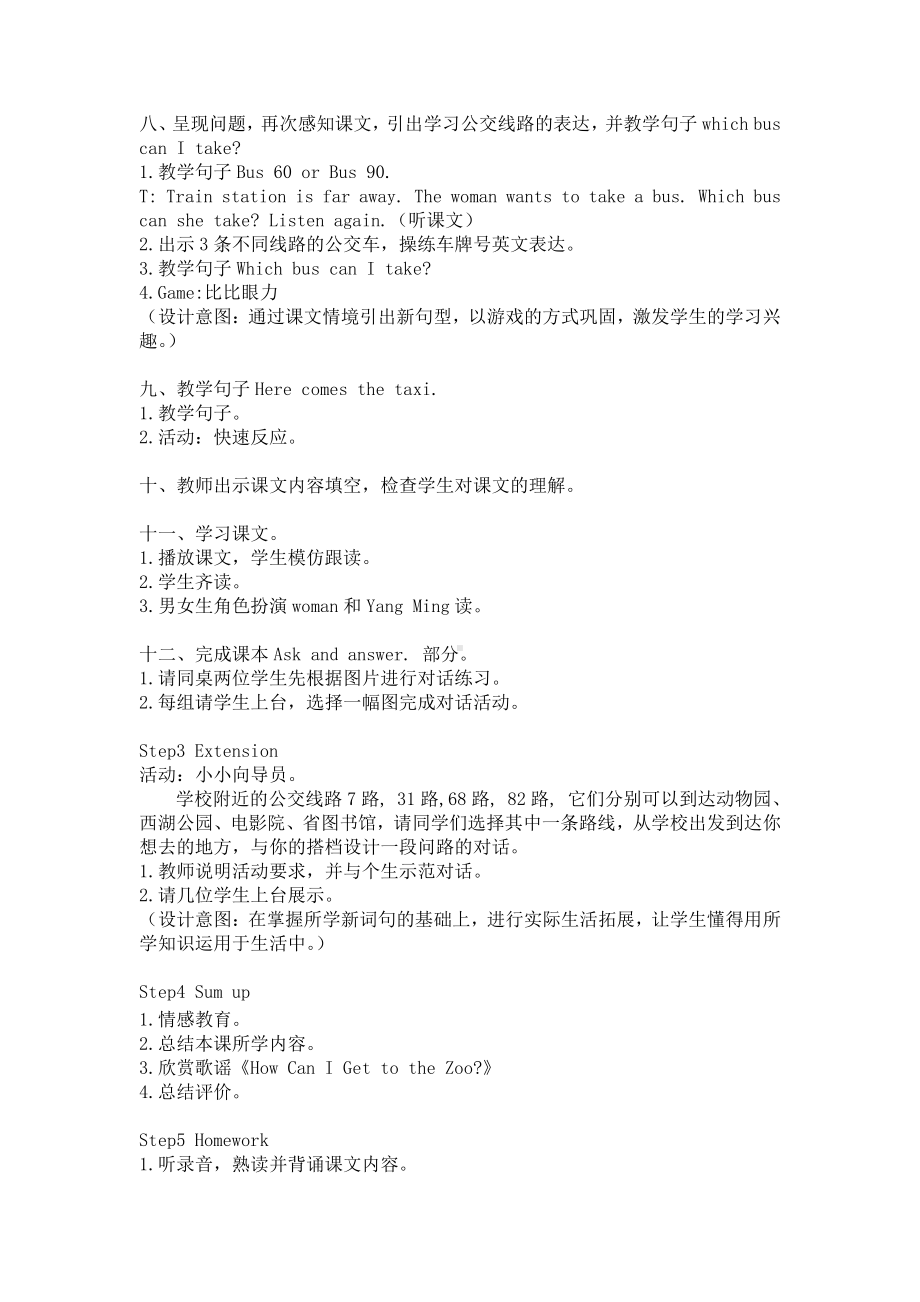 闽教版五年级上册Unit 6 Asking the Way-Part A-教案、教学设计--(配套课件编号：60575).doc_第3页