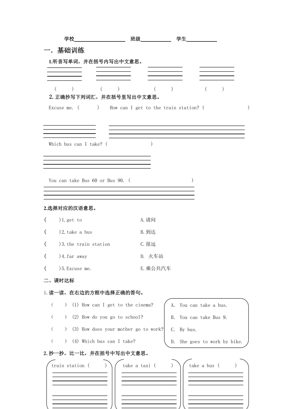 闽教版五年级上册Unit 6 Asking the Way-Part B-ppt课件-(含教案+素材)--(编号：60e2a).zip