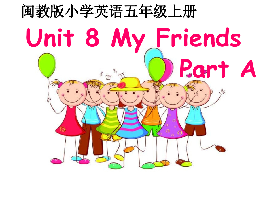 闽教版五年级上册Unit 8 My Friends-Part B-ppt课件-(含教案)--(编号：e01a3).zip