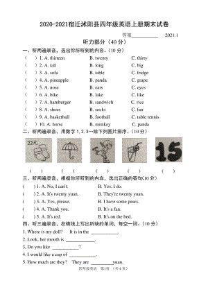 江苏宿迁沭阳县2020-2021译林版四年级英语上册期末试卷真题.pdf