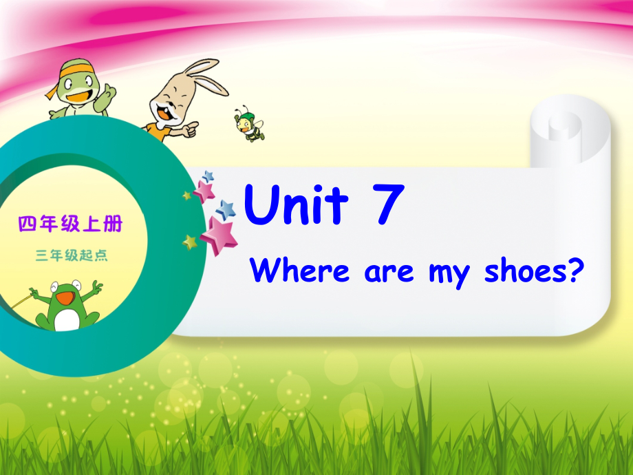 辽宁师大版四年级上册Unit 7Where are my shoes -ppt课件-(含教案+素材)-市级优课-(编号：b5adb).zip