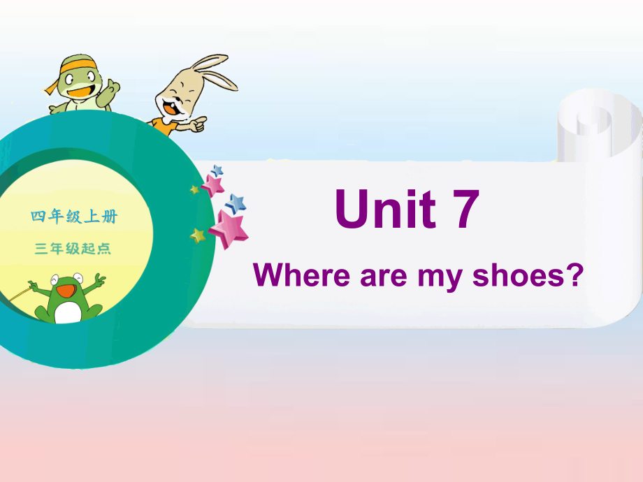 辽宁师大版四年级上册Unit 7Where are my shoes -ppt课件-(含教案+视频+音频+素材)-市级优课-(编号：604e7).zip