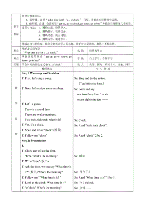 辽宁师大版四年级上册Unit 9I’m late-教案、教学设计-部级优课-(配套课件编号：02e32).doc