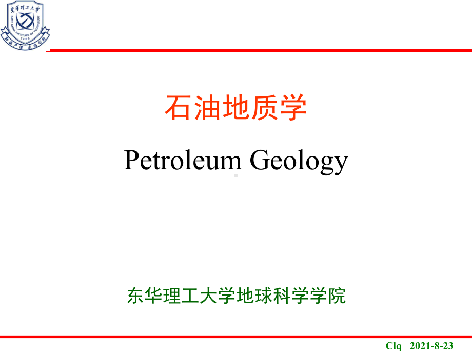 石油地质学全册配套最完整精品课件2.ppt_第2页