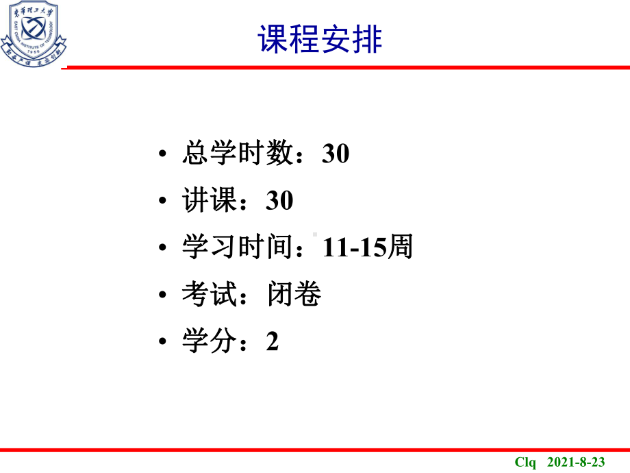 石油地质学全册配套最完整精品课件2.ppt_第3页