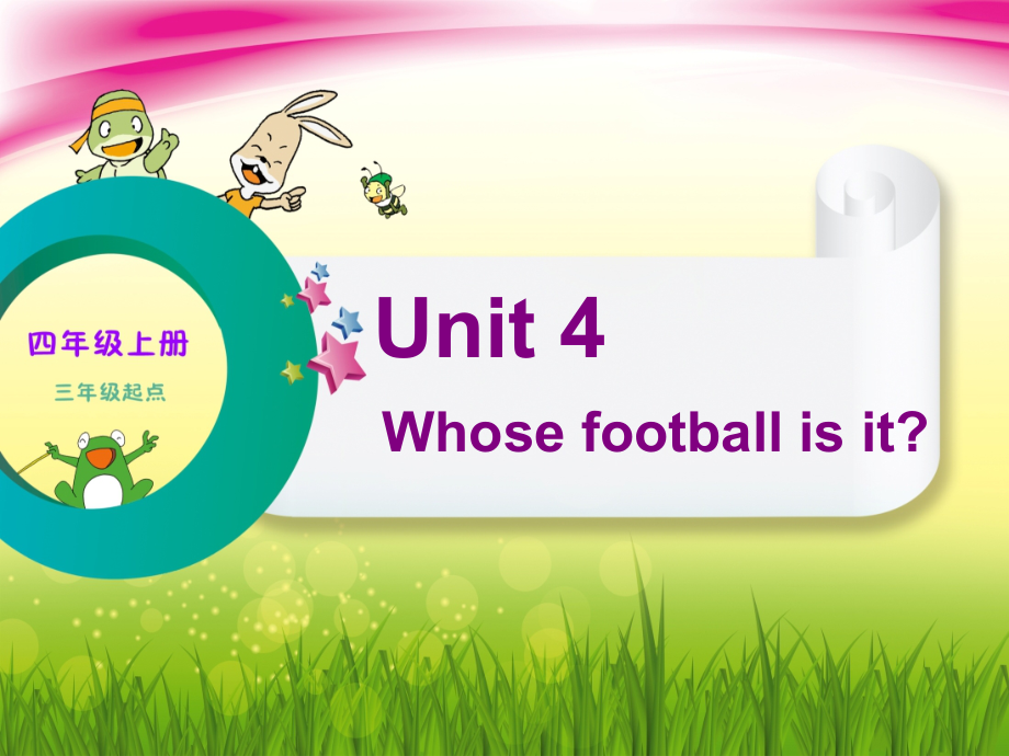 辽宁师大版四年级上册Unit 4Whose football is it -ppt课件-(含教案+音频)-市级优课-(编号：5000e).zip