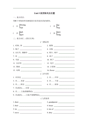 五年级上册英语-Unit 5 单元知识梳理卷人教版PEP（含答案）.doc