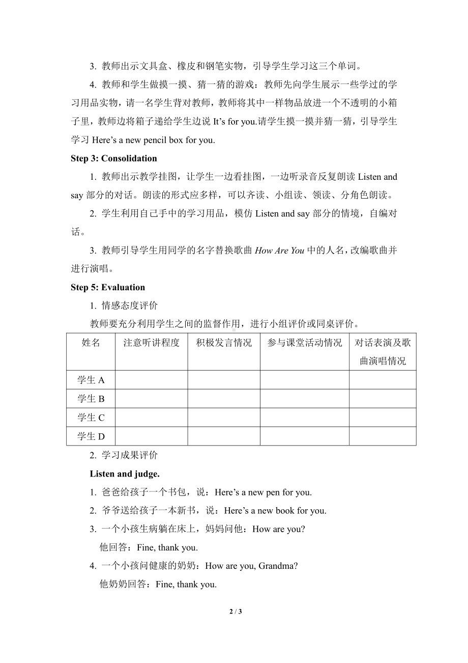 辽宁师大版三年级上册Unit 3 How are you -教案、教学设计-市级优课-(配套课件编号：b0218).doc_第2页