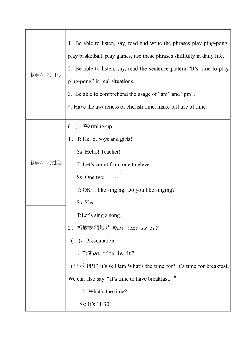 辽宁师大版四年级上册Unit 11It’s time to play ping-pong-教案、教学设计-市级优课-(配套课件编号：77d34).doc_第1页