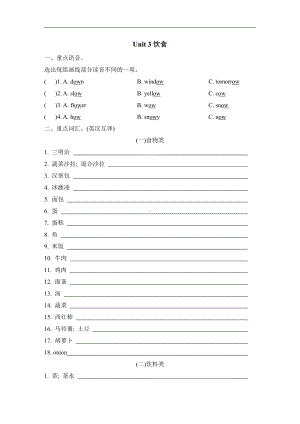 五年级上册英语-Unit 3 单元知识梳理卷人教版PEP（含答案）.doc